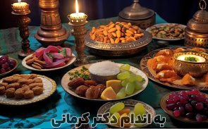 کالری غذاهای ماه رمضان