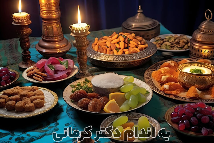 کالری غذاهای ماه رمضان