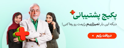 پشتیبان پلاس