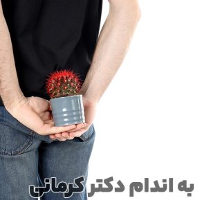 شقاق مقعدی یا فیشر