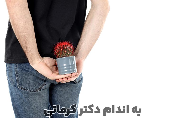 شقاق مقعدی یا فیشر