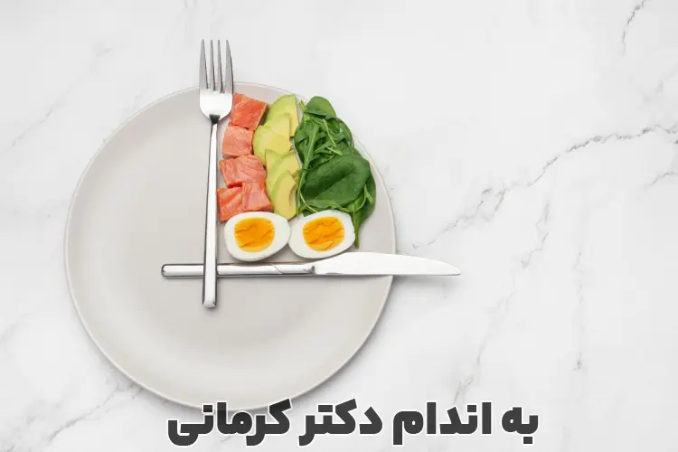 لیست کامل غذاهای خروج از فستینگ؛