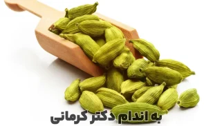 خواص هل