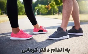 تکنیک پیاده روی ژاپنی چیست