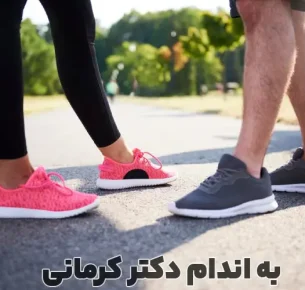 تکنیک پیاده روی ژاپنی چیست