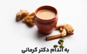 خواص چای کرک