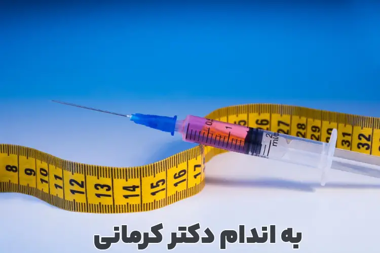 آمپول مانجارو برای لاغری