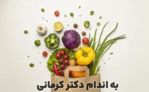 غذاهای ارگانیک