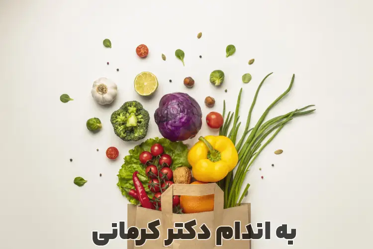 غذاهای ارگانیک