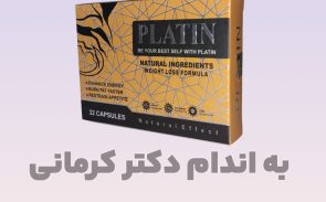 قرص پلاتین
