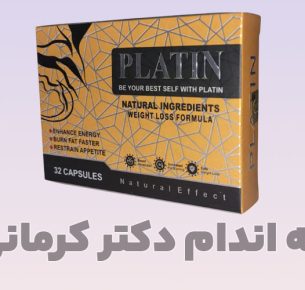 قرص پلاتین