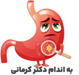 میکروب معده چیست