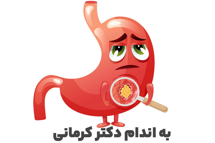 میکروب معده چیست