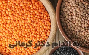 عدس برای مردان