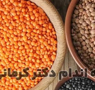 عدس برای مردان