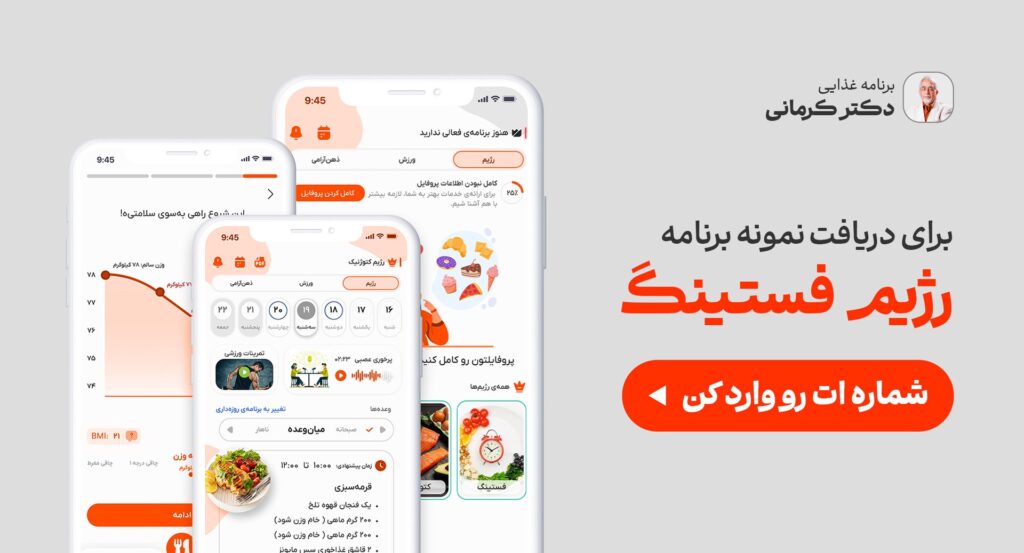 عوارض رژیم فستینگ و مضرات آن برای بدن چیست؟ - - عوارض رژیم فستینگ - رژیم تناسب اندام