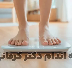 استپ وزنی