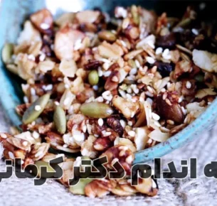 گرانولا چیست؟