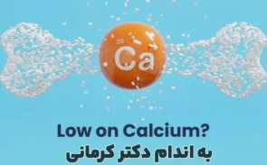 علائم کمبود کلسیم