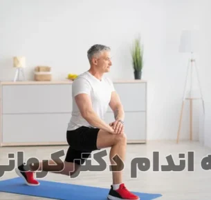 تمرینات با وزن بدن