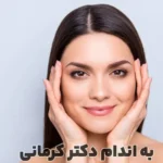 مقاله چاق شدن صورت