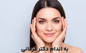 چاق شدن صورت