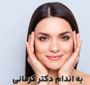 چاق شدن صورت