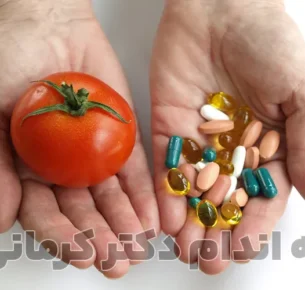 رژیم غذایی یا مکمل؟ بهترین راه برای سلامت و کاهش وزن