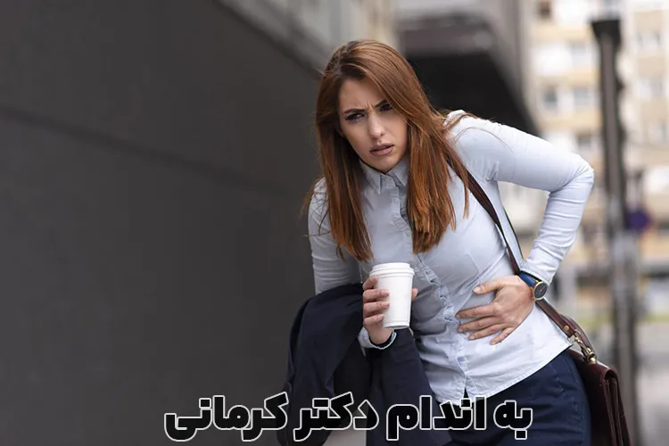 مشکلات گوارشی