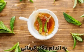 دمنوش به لیمو