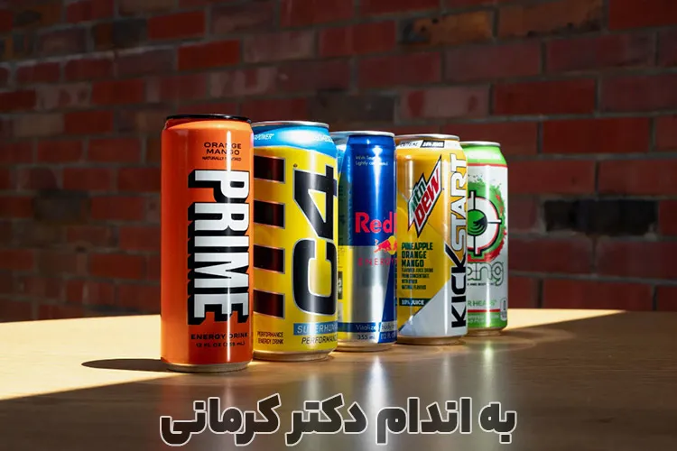عوارض نوشابه انرژی زا