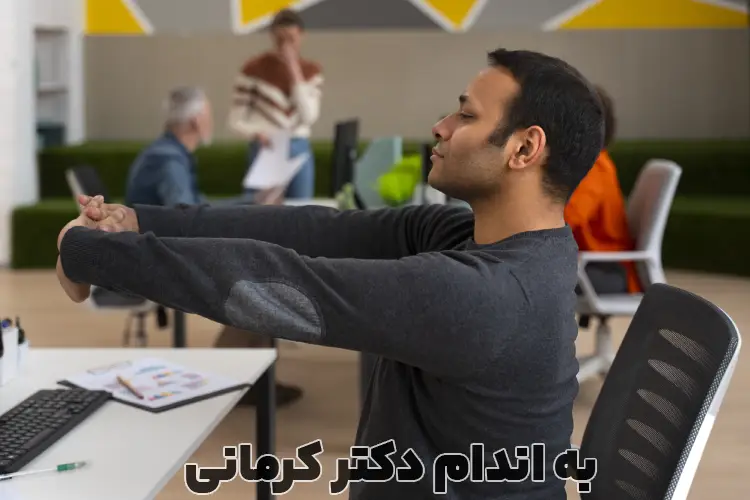 ورزش در محل کار