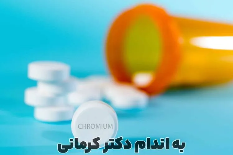 قرص کروم