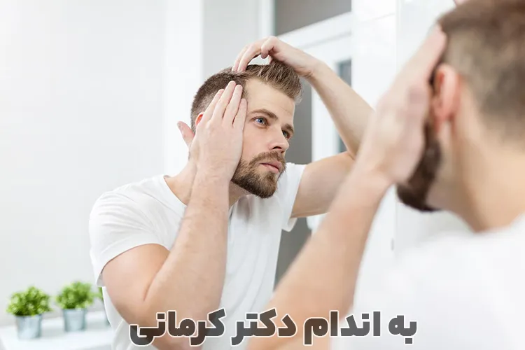 ریزش مو در مردان