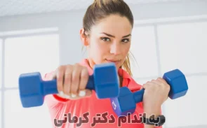 ورزش و تاثیر آن بر سلامت روان