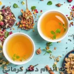 مقاله دمنوش لاغری