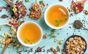 دمنوش لاغری