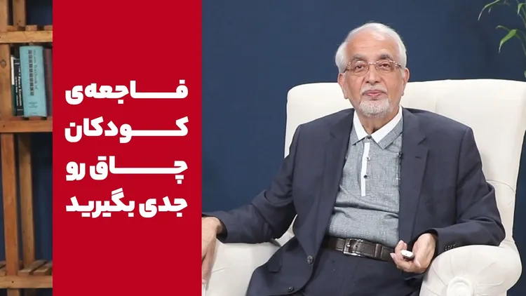 فاجعه کودکان چاق