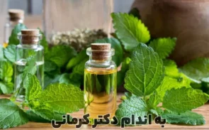 خواص عرق یونجه