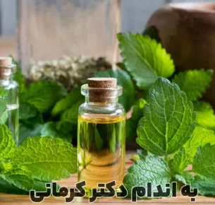 خواص عرق یونجه