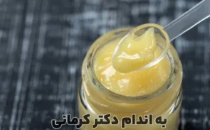 خواص ژل رویال