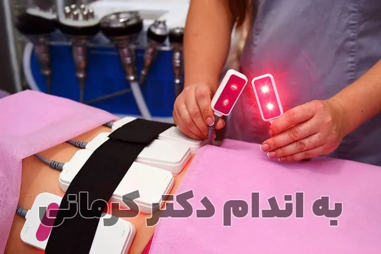 لیپولیزر چیست؟