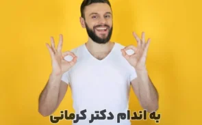 تقویت قوای جنسی مردان