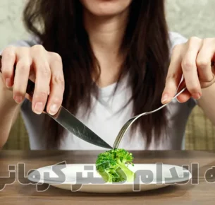 رژیم تک‌خوری چیست و چرا برای کاهش وزن توصیه نمی‌شود؟