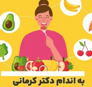 میوه‌های مجاز در رژیم کتوژنیک