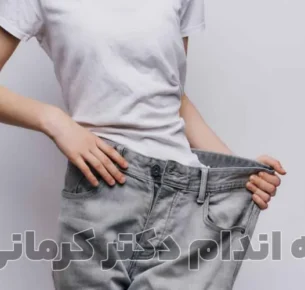 نورون‌درمانی برای لاغری؛ روش کنترل اشتها و کاهش وزن