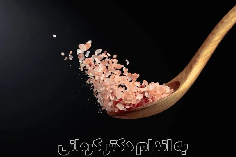 نمک صورتی