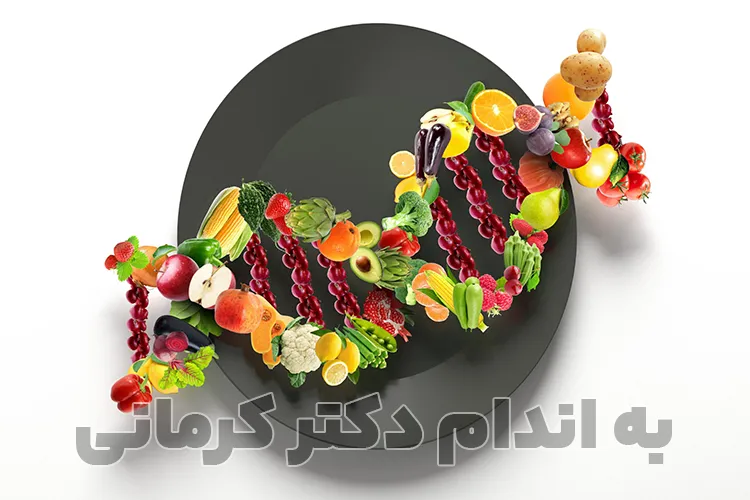 نوتریژنتیک چیست و چگونه در کاهش وزن موثر است؟