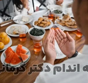 چاقی در ماه رمضان