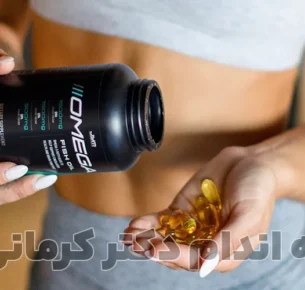تأثیر امگا 3 برای لاغری و کاهش وزن: چربی‌سوزی علمی یا شایعه؟